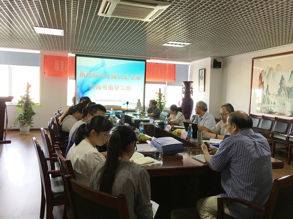 熱烈祝賀公司順利通過質(zhì)量、環(huán)境、職業(yè)健康安全三大管理體系復(fù)審認(rèn)證