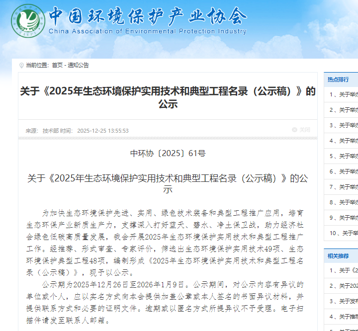 ScreenShot_2026-01-19_141527_536 ScreenShot_2026-01-19_141527_536